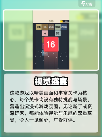 🎮欢乐搭方块太上头了！截图4