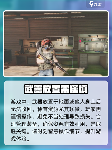七日世界手游👉给队友装备方法大揭秘！截图4