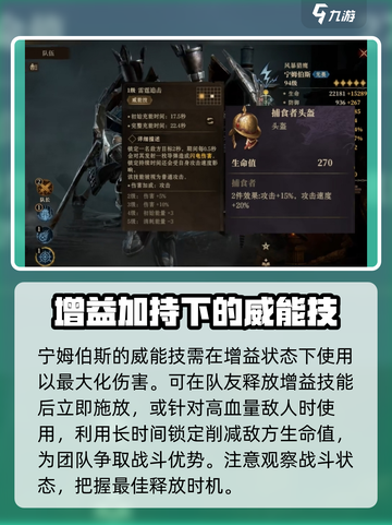 龙息神寂宁姆伯斯怎么样介绍截图5