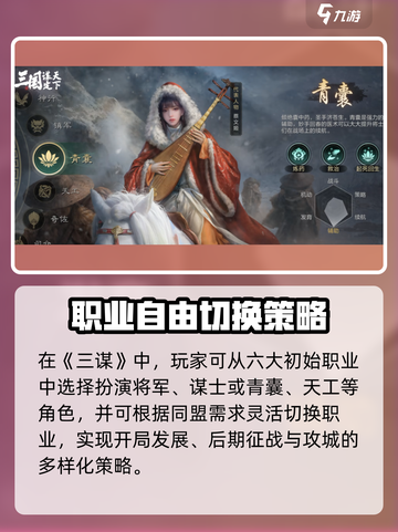 三国谋定天下🔥策略玩法全解析！🎮截图3