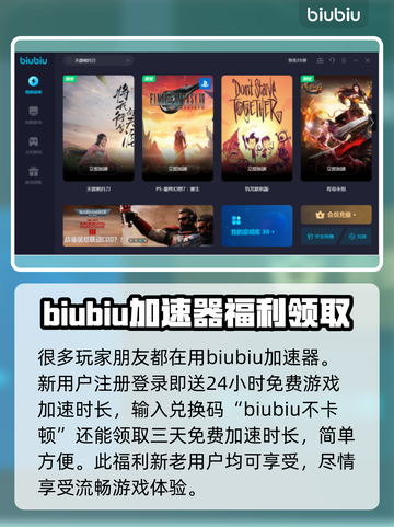 天涯明月刀掉帧卡顿？这个加速器🔥搞定！截图4
