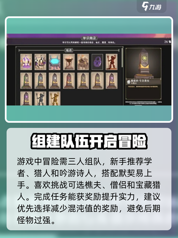 为了吾王😎手游秘籍大公开！新手必看指南⚡截图2