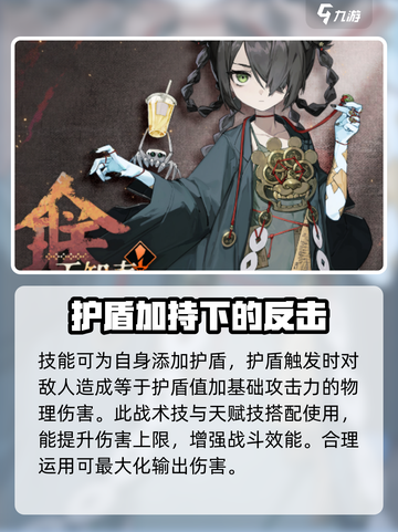 新月同行不知春怎么样介绍截图4