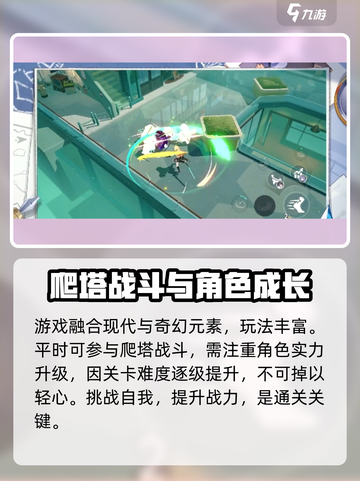 星塔旅人什么时候上线介绍截图3