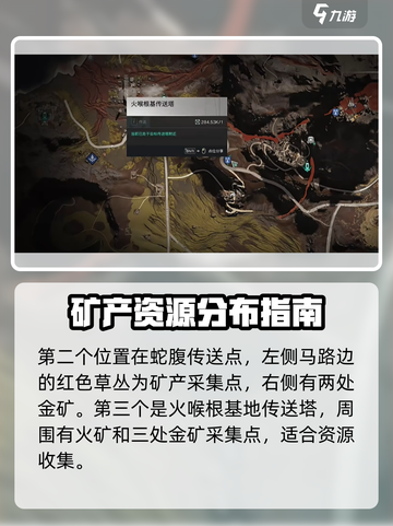 七日世界雪国人生金矿位置介绍介绍截图4