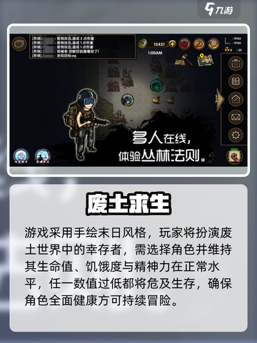 🔥《求生挑战》太上头了！💀🎮截图2