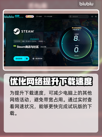 苏丹的游戏下载慢？🔥一招教你极速搞定！截图4