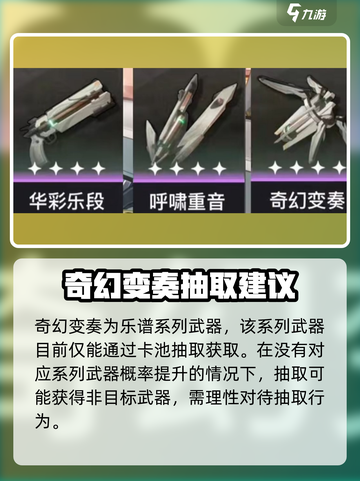 鸣潮✨：奇幻变奏获取攻略与最佳角色搭配🔥截图2