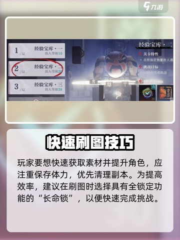 🔥《归龙潮》咒典宝库通关秘籍大公开！✨截图4
