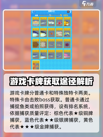 潜水员戴夫🎉全卡片图鉴，手游党必看！截图2