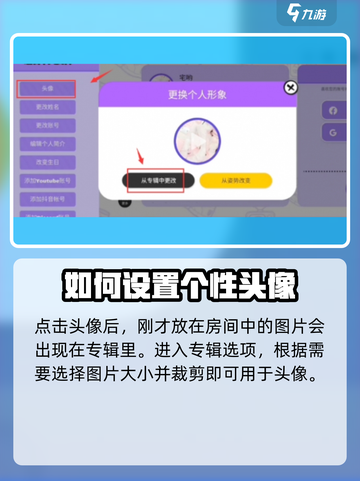 碧优蒂的世界头像更改方法介绍截图4