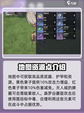 永劫无间手游地图大曝光！🔥超多内容等你来探索🎮截图5