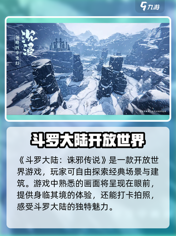 斗罗大陆诛邪传说公测时间⚡等你来战🔥截图2