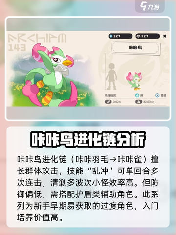 洛克王国世界普通系精灵图鉴介绍截图3