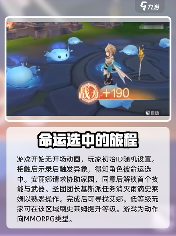 柱子英雄🔥前期开荒超详细攻略，必看！截图2