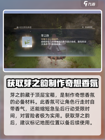 无限暖暖🔥芽之韵获取攻略，轻松到账⚡截图5