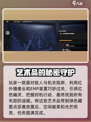 绝区零🔥消失的油画解谜攻略来啦！快玩转游戏💡截图4