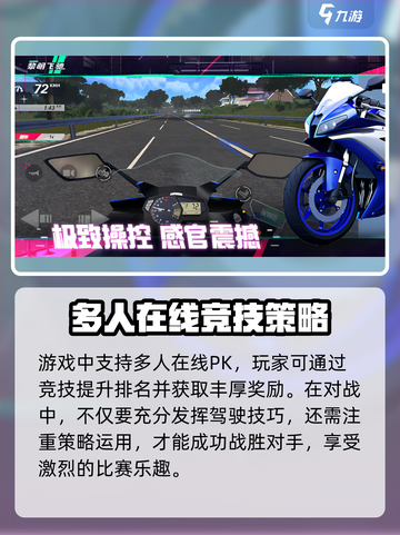 黎明飞驰测试服怎么玩介绍截图4