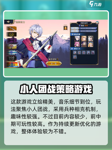 伊格利亚战记好玩吗介绍截图2