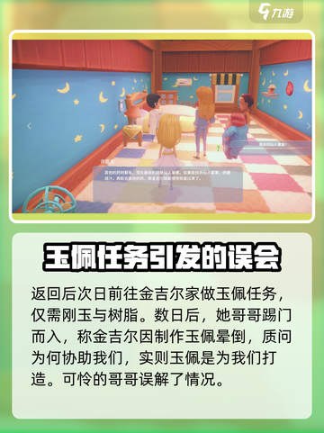 《波西亚时光》手游🔥快速刷金吉尔好感度秘籍！截图5