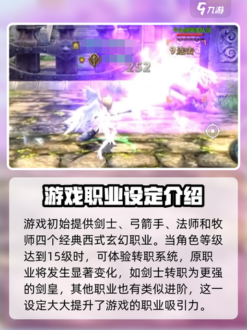 龙之谷世界手游🔥超燃评测，玩前必看！截图3