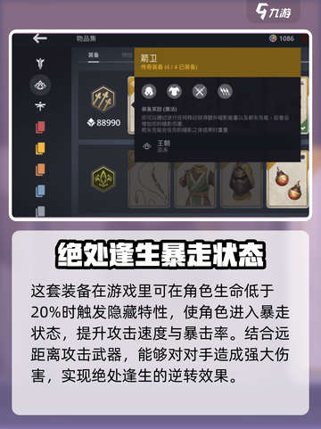 暗影格斗3箭卫套装介绍介绍截图3