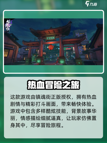 镇魂街天生为王手游官网预约下载介绍截图3