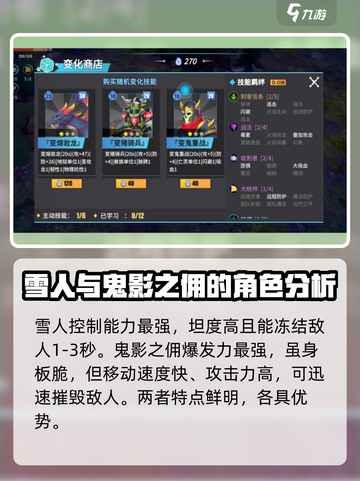 物质与魔法英雄选择推荐介绍截图3