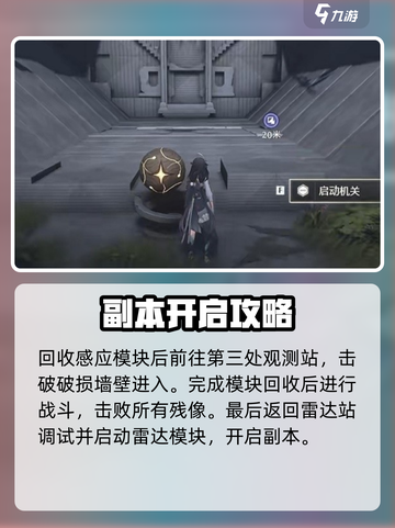 鸣潮天地旋恒怎么解锁介绍截图5