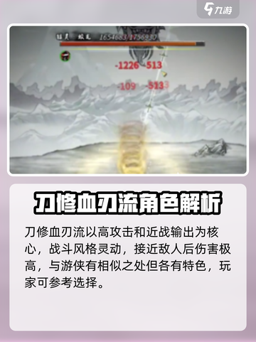 鬼谷八荒游侠是谁介绍截图4