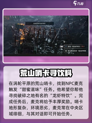 破碎之地涡轮平原直线任务介绍截图2