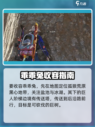 七日世界✅乖乖兔收容攻略，轻松搞定乖乖兔！游戏技巧大公开🔥截图3