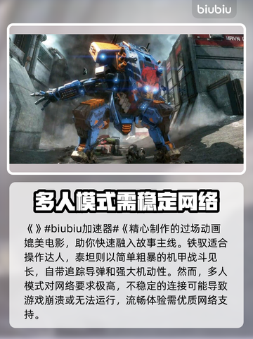 泰坦陨落2进不去？❌教你一招轻松解决🔥截图2