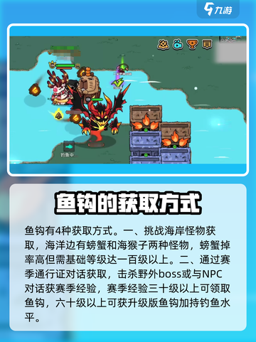 英勇之地🔥鱼钩升级秘籍，轻松换新⚡截图2