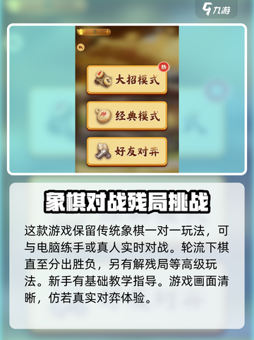 龙游象棋💥兑换码大公开！快来领取你的福利码～截图4
