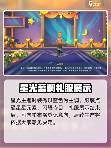 沙石镇时光📖帕布洛泳装秀🔥劲爆支线攻略来啦！截图4