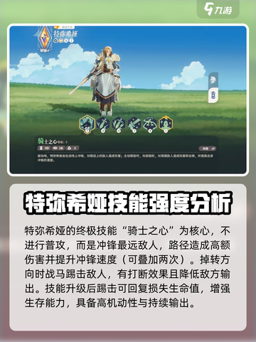 剑与远征2：特弥希娅超强🔥，不玩后悔！截图3