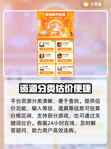 无畏契约账号交易神平台🔥安全不踩雷！截图4