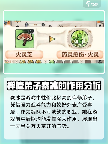 最强祖师禅修有女弟子吗介绍截图2