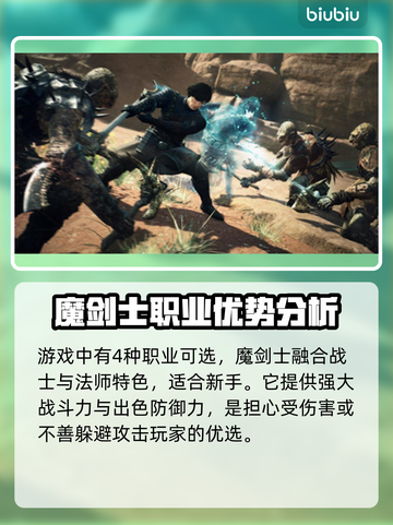 龙之信条2🔥魔剑士转职秘籍大公开！💥截图3