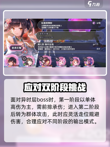 🔥《炽焰天穹》异时层BOSS秒杀技！💥截图2