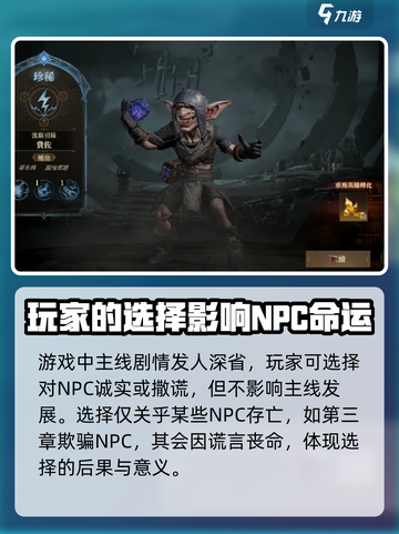 龙息神寂内测时间是什么时候介绍截图3
