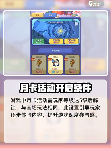 快来当领主月卡值得买吗介绍截图2