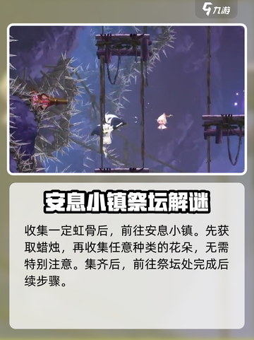 心渊梦境🔥：虹骨作用全解析，不看后悔！截图3