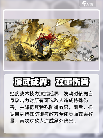新月同行🔥楚衣技能全解析✨截图4