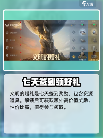 世界启元氪金吗介绍截图2
