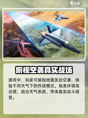 空战传说🔥公测时间大曝光！玩家尖叫期待📅截图4