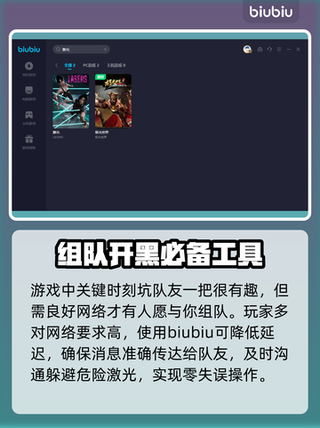 王者荣耀激光加速器推荐💥游戏党必备！截图3