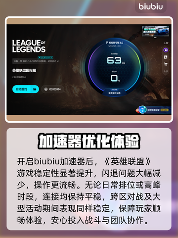 🔥LOL闪退卡顿？秒变丝滑攻略！🎮截图5