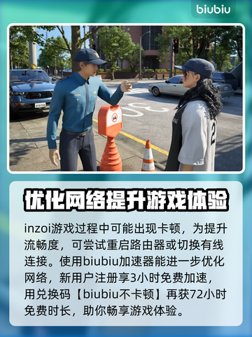 Inzoi主菜单卡顿🔥优化技巧分享🎮截图2